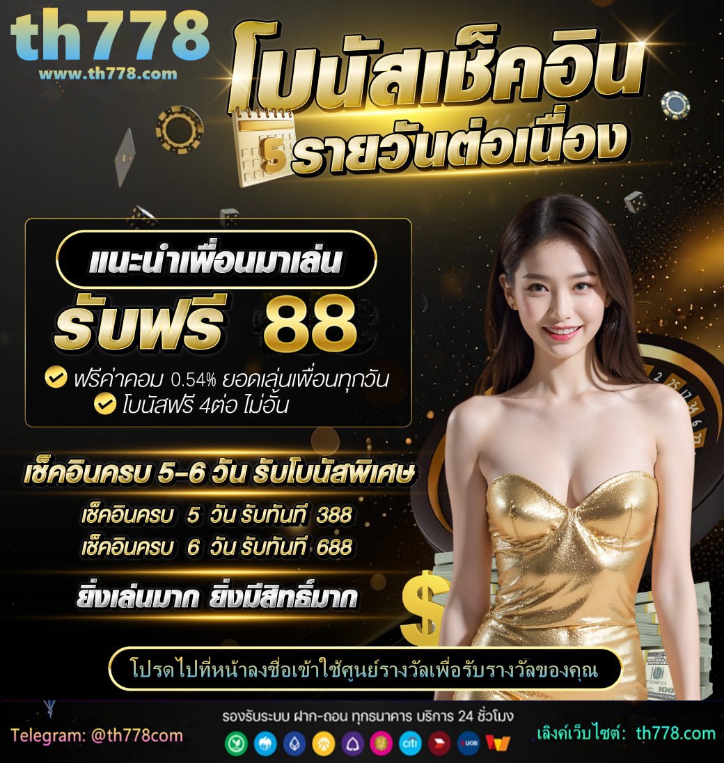 gt66 เครดิตฟรี