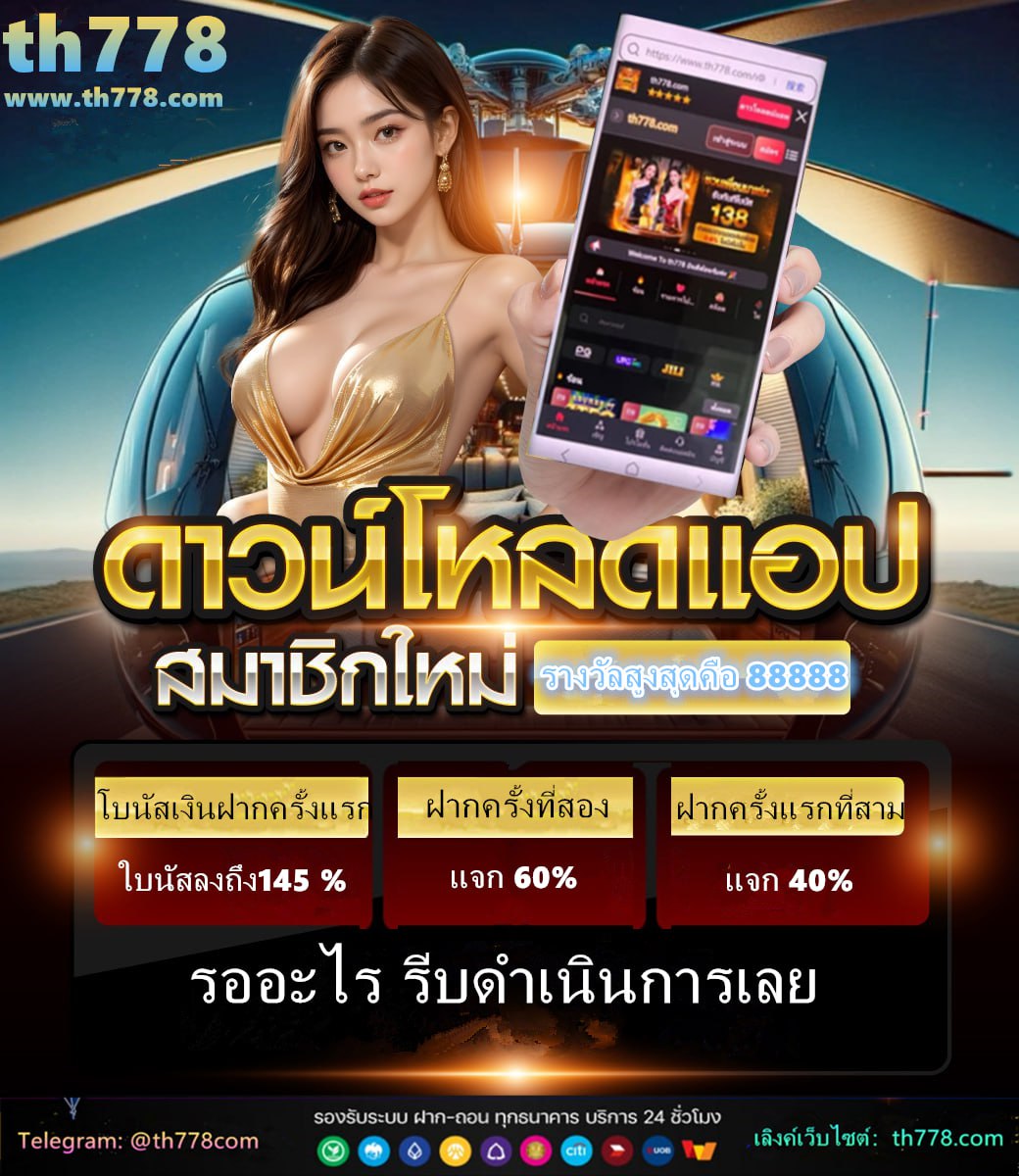 ผลบอลสดภาษาไทย thscore