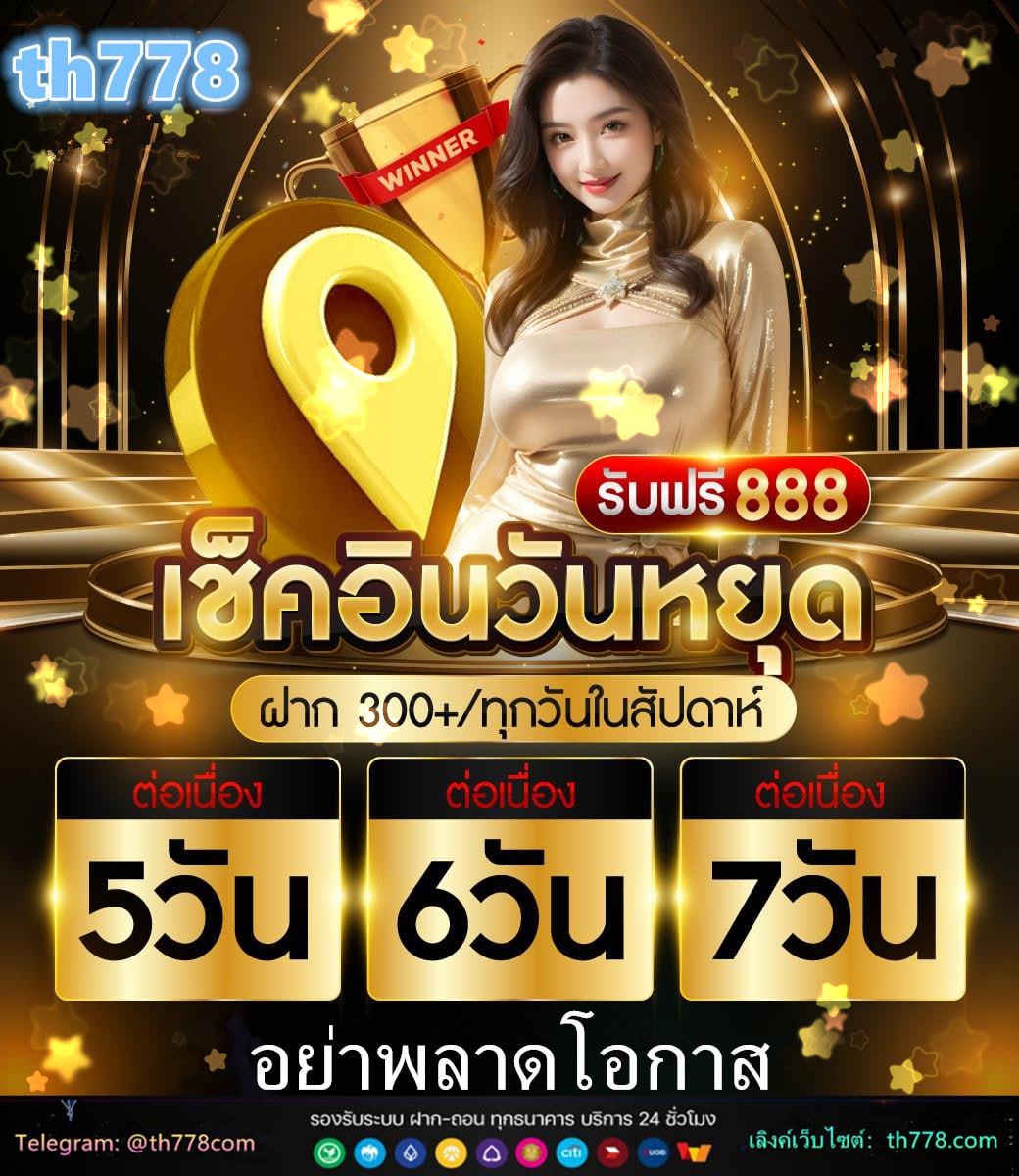 สล็อต 888pg